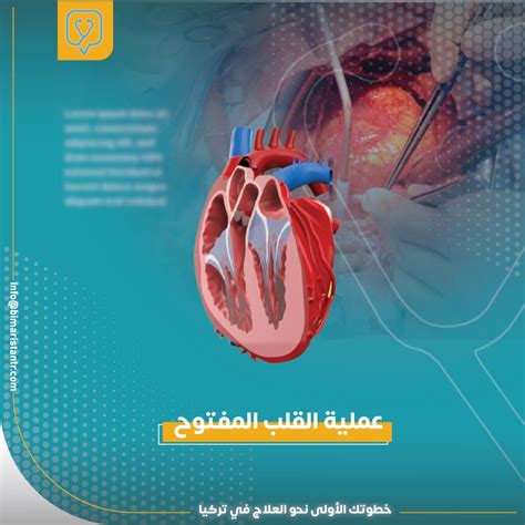 أهم الأعراض التي توضح لنا وجود عدوى في مجال جراحة القلب المفتوح