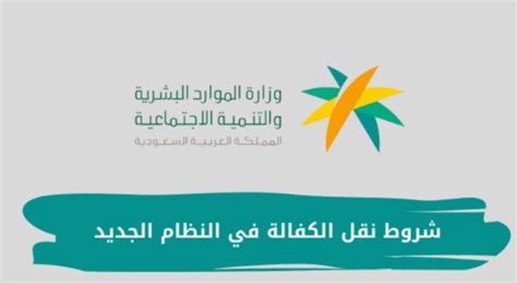 أهم الخطوات التي يجب اتباعها للموافقة على نقل الكفالة أهم الخطوات التي يجب اتباعها للموافقة على نقل الكفالة