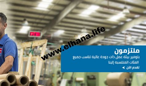 أهم الشركات والهيئات والمؤسسات التي توفر وظائف للوافدين في السعودية