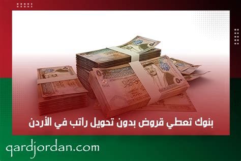 أهم المستندات المطلوبة للحصول على قروض للأجانب بدون تحويل راتب من البنك الأهلي: