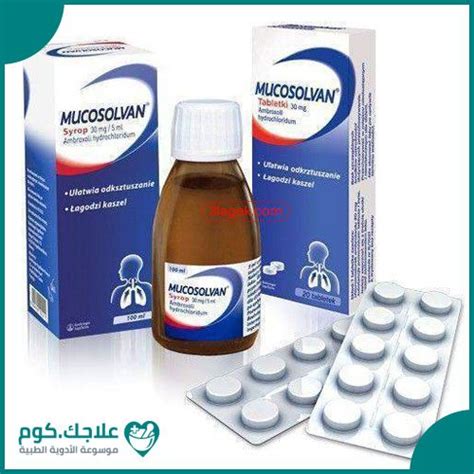أهم علاج للبلغم