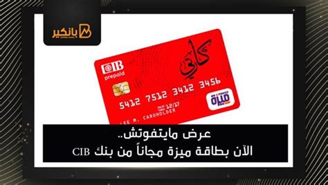 أهم ميزة في تأشيرة Cib