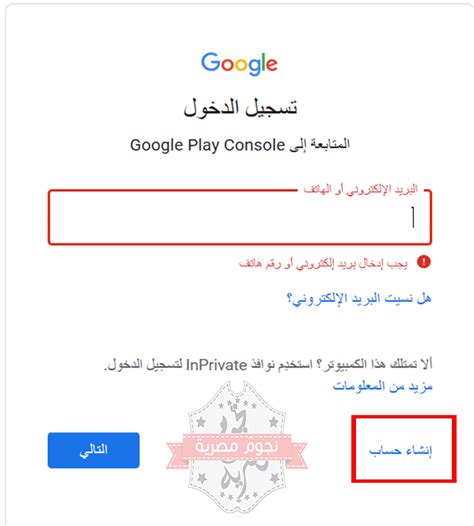 أهمية إنشاء حساب جديد على موقع جوجل