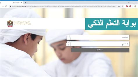 أهمية بوابة التعلم الذكي للطلاب وأولياء الأمور
