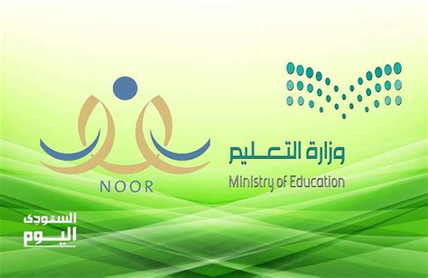 أهمية نظام نور للطلاب وأولياء الأمور والمعلمين والإداريين