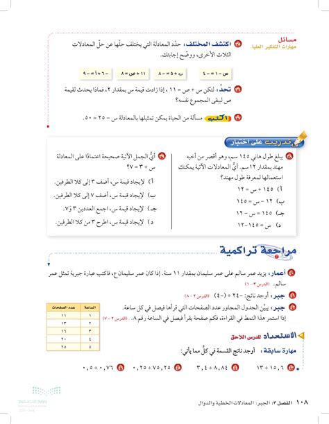 أوجد المعادلة التي يختلف حلها عن المعادلات الثلاث الأخرى؟ - سؤالك أوجد المعادلة التي يختلف حلها عن المعادلات الثلاث الأخرى؟ - سؤالك