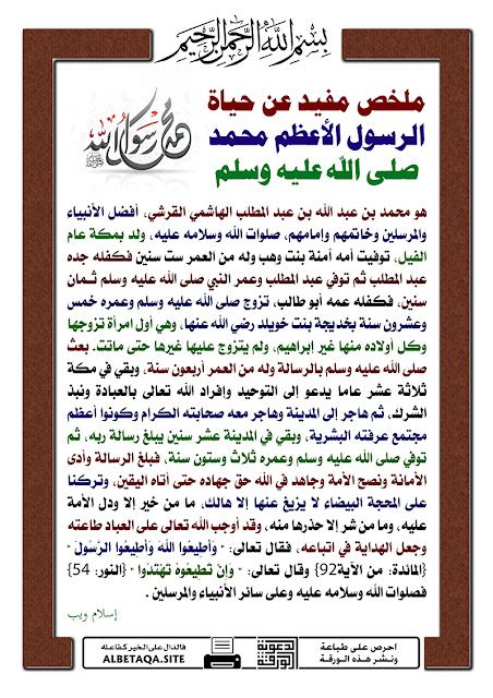 أود أن أطلع الأسرة على موضوع عن قيادة الرسول صلى الله عليه وسلم في التعامل مع الأبناء. أود أن أطلع الأسرة على موضوع عن قيادة الرسول صلى الله عليه وسلم في التعامل مع الأبناء.