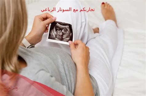أول تجربة للفتاة مع أخطاء السونار