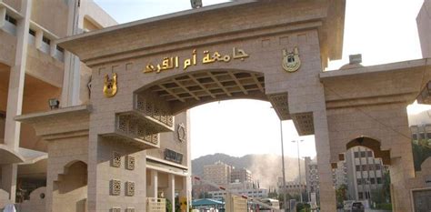 أول جامعة تأسست في المملكة العربية السعودية إجابة كاملة