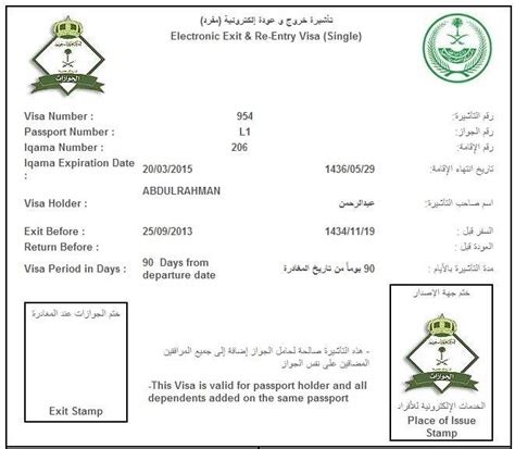 أولاً: الاستعلام عن تأشيرات الخروج والعودة من خلال موقع الجوازات
