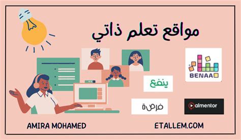 أولا: مواقع العمل الذاتي للمشاريع العربية أولا: مواقع العمل الذاتي للمشاريع العربية