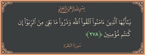 أي شيء بقي من قذاره، وقذاره، وقذارته، وهذا تشبيه للخطيئة والشر أيضًا