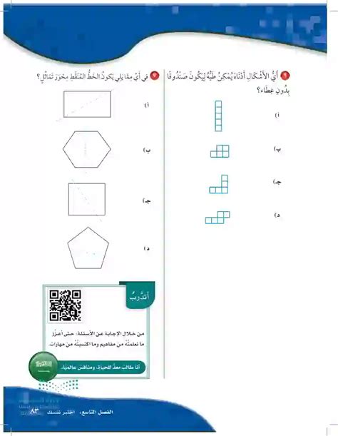 أي مما يلي هو شكل العدد (تسعمائة وسبعة وخمسون مليونًا، ومائتان وأربعة آلاف، وثلاثمائة وواحد وثمانون) في الصورة القياسية؟