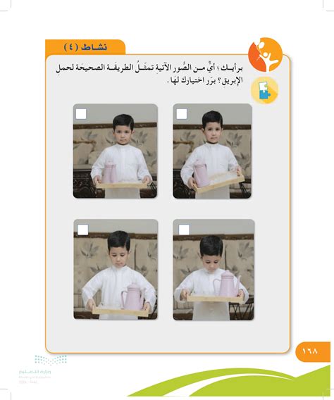 أيٌّ من الصور التالية في رأيك يمثل الطريقة الصحيحة للحمل؟  برر اختيارك