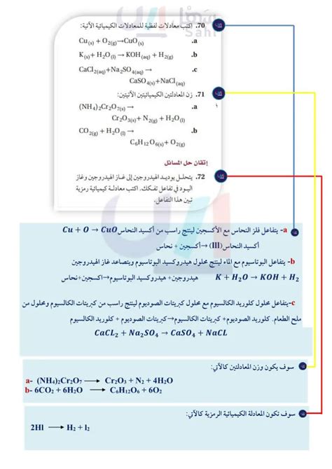 أي من العمليات التالية ينتج ثاني أكسيد الكربون الذي تزفره بهواء الزفير؟  إجابة كاملة