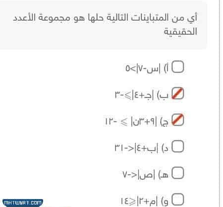 أي من المتباينات التالية التي حلها مجموعة الأعداد الحقيقية