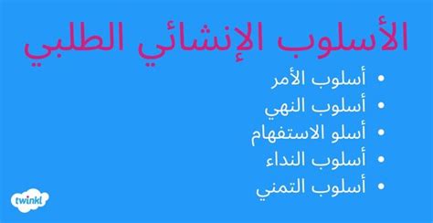 أي نوع من الأسلوب في طالب المعرفة يعمل بمعرفتك.  اجب على السؤال