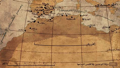 أين تأسست دولة الموحدين، فكانت مؤلفة من ستة أحرف