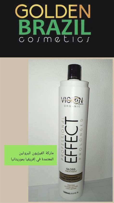 أيهما أفضل بروتين أمريكي أم بروتين برازيلي للشعر