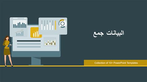 إجابة على السؤال حول الطريقة الشائعة لجمع البيانات - أفضل إجابة