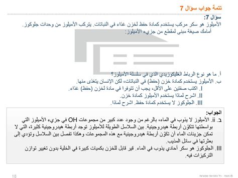 إجابة على سؤال مجاب اشرح لماذا تمثل الضفائر علاقة مفيدة للطرفين