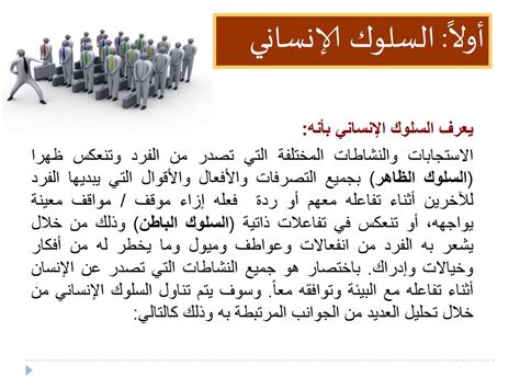 إجراء تحليل لشخصية الفرد حسب رد فعله على مواقف معينة