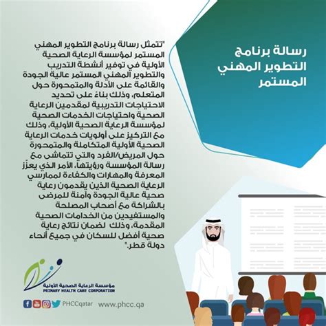 إجراء عملية توفير مستمر لسجلات التطوير المهني والوصول لساعات عديدة