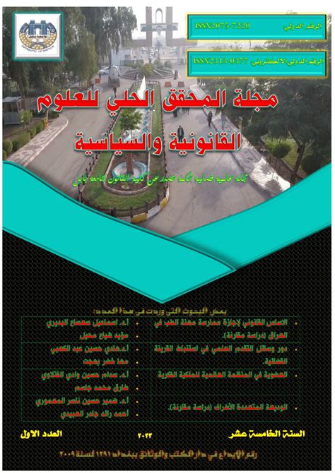 إجراءات المخالفات الإدارية PDF كاملة