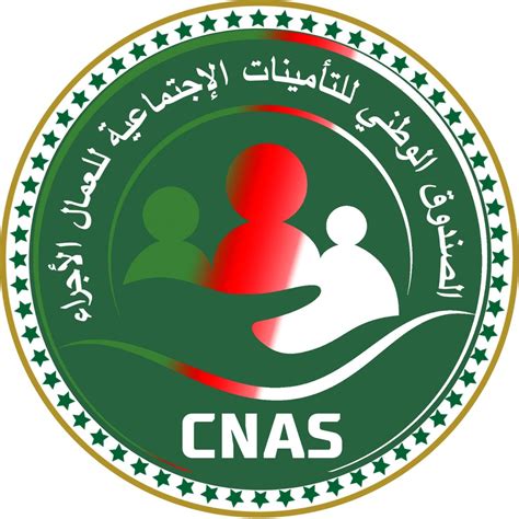 إجراءات تسجيل الشركة في الصندوق الوطني للتأمينات الاجتماعية