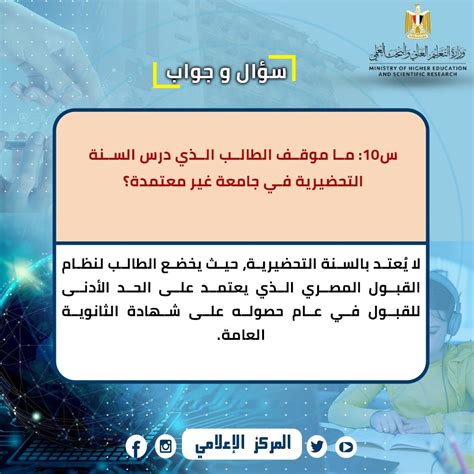 إجراءات معادلة الطلاب المحولين من خارج الجامعة المحولين