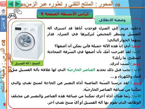 إحدى الوظائف التي يجب أن أستخدمها في الحوار