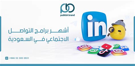 إدراج أهم أخبار الوزارة في برامج التواصل الاجتماعي