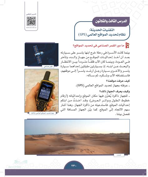 إذا أردنا الوصول إلى موقع، فهل يتعين علينا ذلك؟