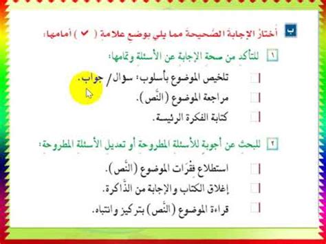 إذا أردنا صياغة أسئلة حول الفقرات في استراتيجية القراءة العميقة، فسنقوم بذلك إذا أردنا صياغة أسئلة حول الفقرات في استراتيجية القراءة العميقة، فسنقوم بذلك