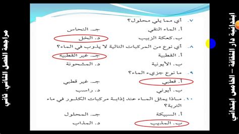 إذا تم إذابة مركبات الكلور في مياه التربة، فهل الماء؟