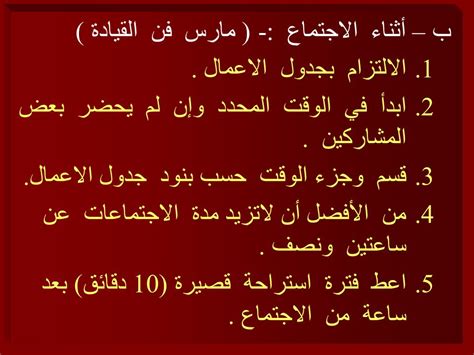 إذا تم طلب التحضير، يجب على جميع المشاركين الالتزام والاستعداد على الفور ودون تأخير