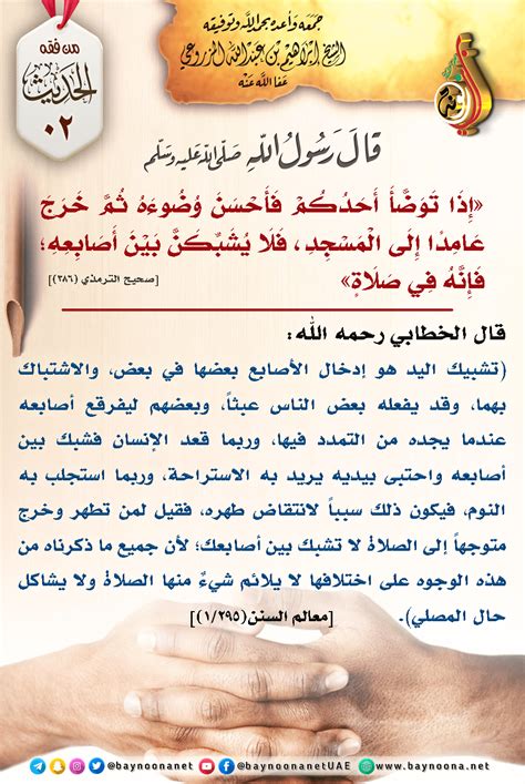 إذا توضأ الإنسان ونسي جزء صغير من قدمه فلن يصل إلى الماء ويصح وضوءه