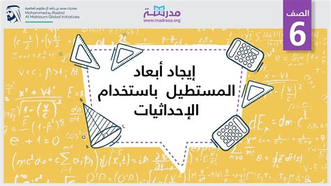 إذا ضربنا أبعاد المستطيل أدناه، فكم مرة سيتضاعف حجمه؟