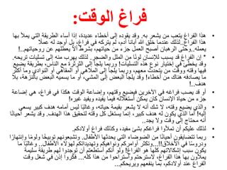 إذا عاد أخي إلى إهماله في تنظيم وقته فسأطلب منه ربما الأفضل وسأخبره؟