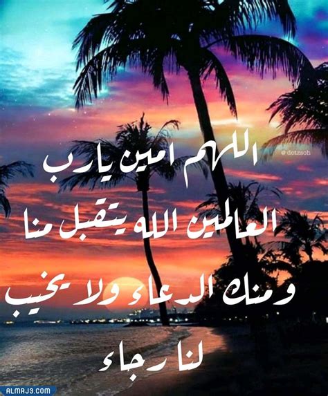 إذا قال أحدهم جزاكم الله خيرًا، فماذا تريدون منهم أن يفعلوا؟