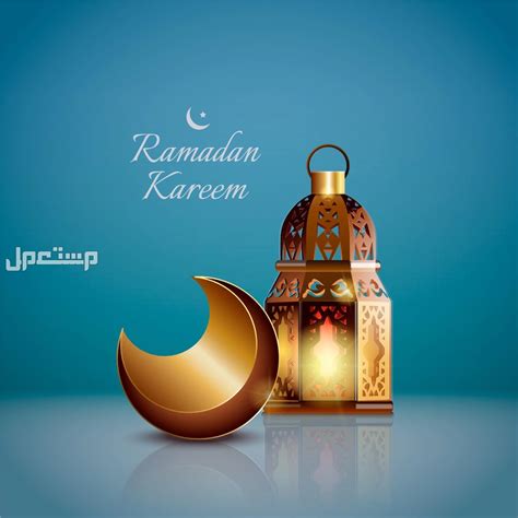 إذا قال لك أحدهم مبارك في شهر رمضان فماذا أريد