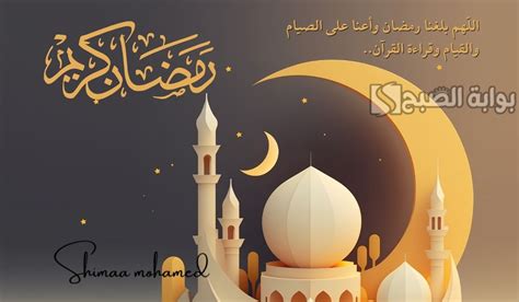 إذا قال لي أحدهم رمضان كريم أود أن أجيب على كلمة رمضان كريم