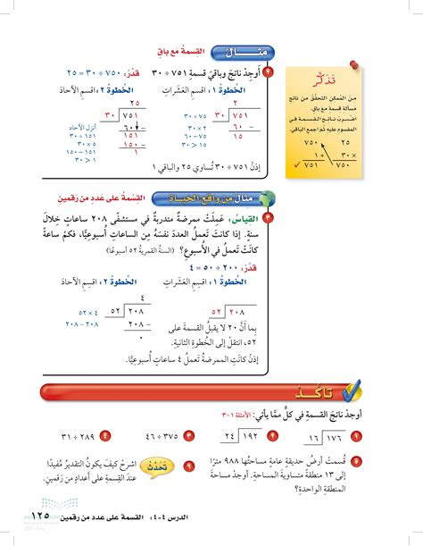إذا قام Leopard بتدوير المؤشرات على القرصين التاليين، فكم عدد الطرق المختلفة التي يمكن أن يكون بها مؤشر القرص الأول على رقم أولي ومؤشر القرص الثاني على حرف متحرك؟
