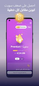 إذا قمت بحساب مسافة جميع الخطوات التي اتخذها مستخدمو Sweatcoin في عام 2024، فكم مرة ستسافر من الأرض إلى الشمس؟