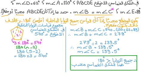 إذا كان المضلع ABCD مشابهًا لمضلع VF ومحيط المضلع ABCD يساوي 54 مترًا، فما محيط المضلعين VV و U