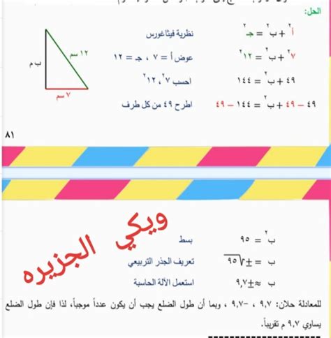 إذا كان طول الحبل 9 أمتار، مقربًا إلى أقرب متر، فقد يكون طوله الفعلي إذا كان طول الحبل 9 أمتار، مقربًا إلى أقرب متر، فقد يكون طوله الفعلي