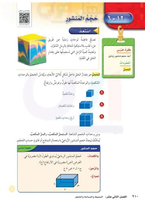 إذا كان كل مربع يساوي سنتيمترًا مربعًا، فقم بتقدير المساحة في الشكل أدناه.