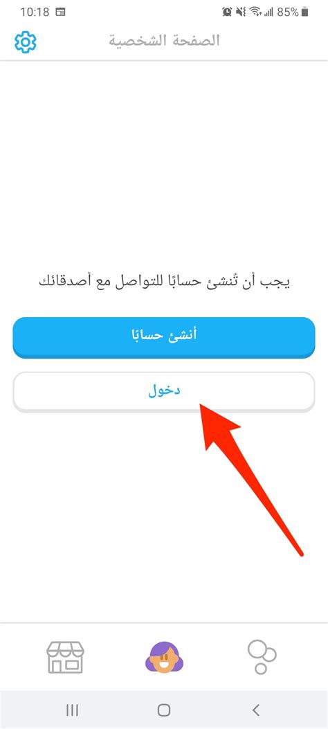 إذا كان لدى الطالب بالفعل حساب لتسجيل الدخول إلى الموقع