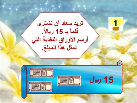 إذا كان لدى سعاد 50 ريال المبلغ الذي تملكه لا يكفي لشراء 8 علب حلوى سعر الصندوق الواحد 5 ريال؟ إذا كان لدى سعاد 50 ريال المبلغ الذي تملكه لا يكفي لشراء 8 علب حلوى سعر الصندوق الواحد 5 ريال؟