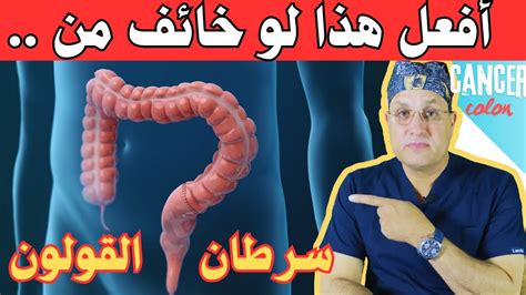 إذا كان لديك انتفاخ في القولون، فمتى يتدخل الطبيب؟